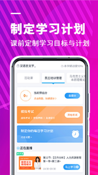 新里程教育图1
