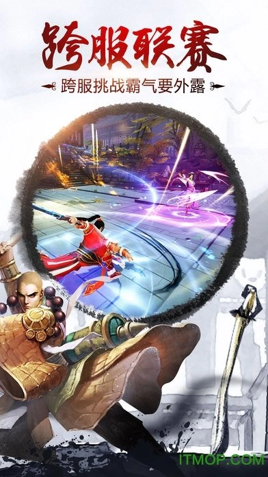 决战光明顶红包版