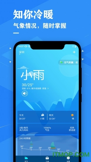 辰星天气预报