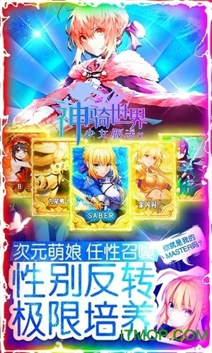 神骑世界少女版图4