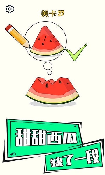 点睛之笔