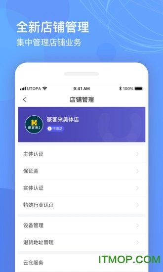 优托邦商家版图1
