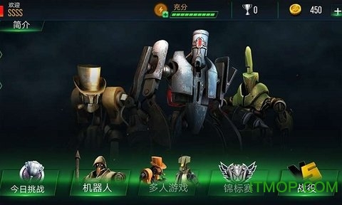 格斗大师传奇安卓免费版图3