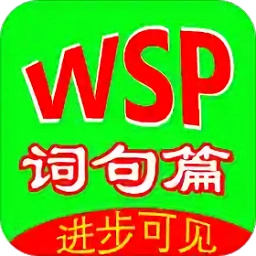 英语词句篇