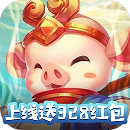 西游记之天蓬元帅BT红包版