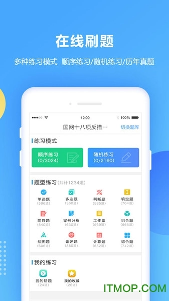 考试宝安规题库图1
