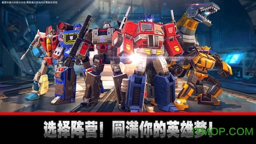 变形金刚地球之战果盘版图2