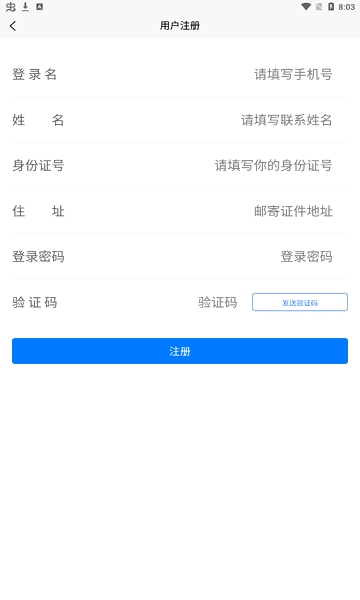 邢台运管一网通办审验资格证安卓直装版图3