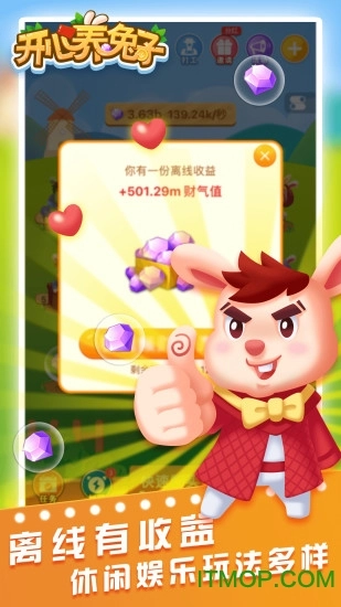 开心养兔子红包版