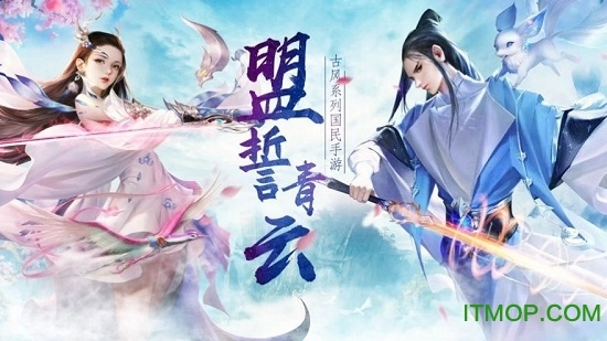 天行道山海异兽志