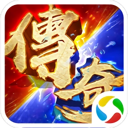 主宰传奇之散人传奇免费版