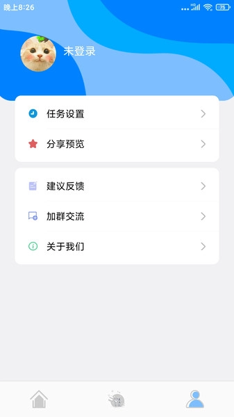 自动点击精灵最新版图3