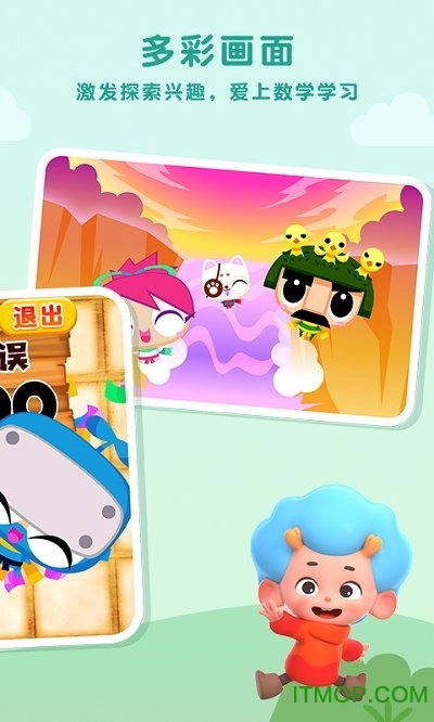 计数忍者挑战图4