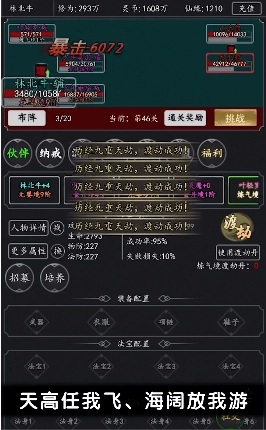 新玄界之门游戏