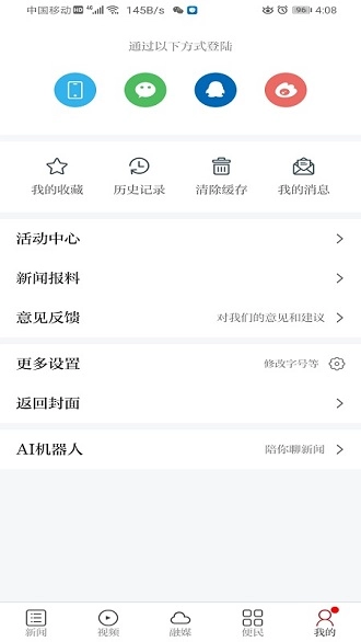 万安融媒正版(2)