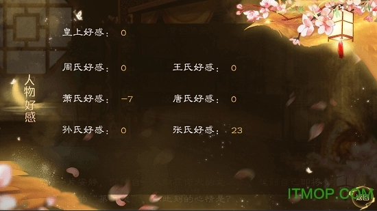 后宫群芳斗游戏图2