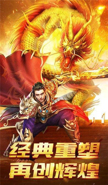 永恒大陆神途plus手机正版图1