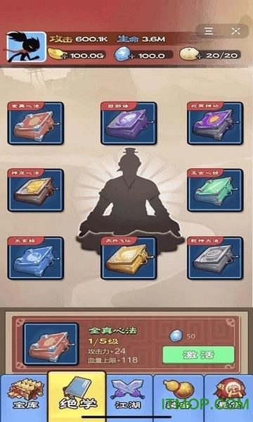 功夫大侠2免广告版(2)