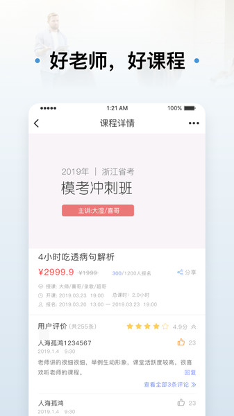 逸考成公图1