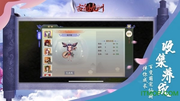 古剑九州红包版图3