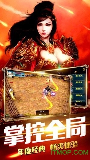 赤月传世图2