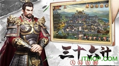 大军师之群雄割据图3