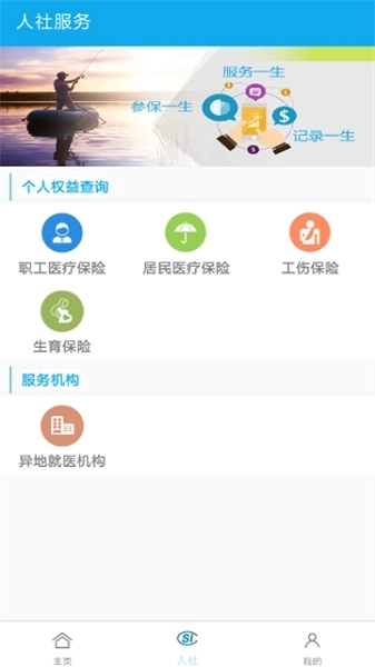 杨凌人社图2