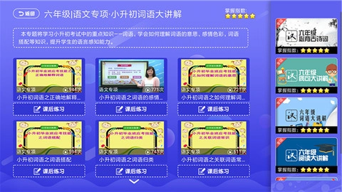 小学语文部编版