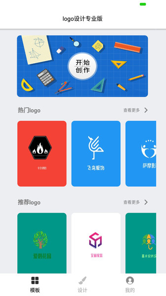 logo制作助手直装版-图3