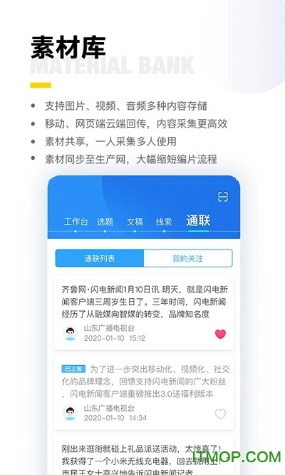 闪电云平台安卓版-图1