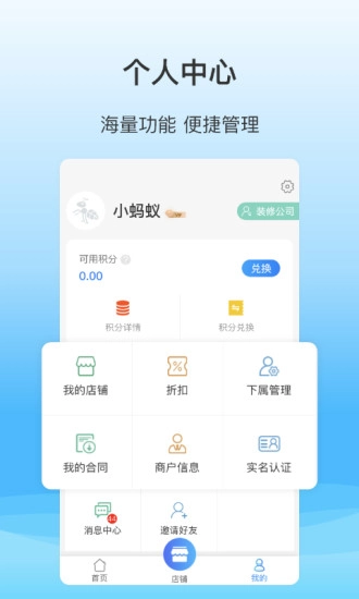 蚂蚁乐居企业版