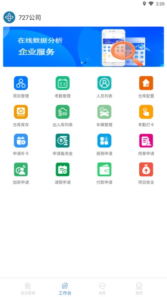 知工程软件最新版图1