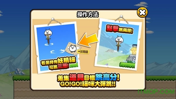 跳跳猫游戏图3