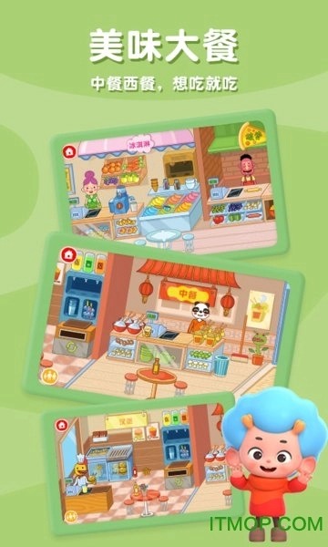 东东龙摩登商店游戏图2