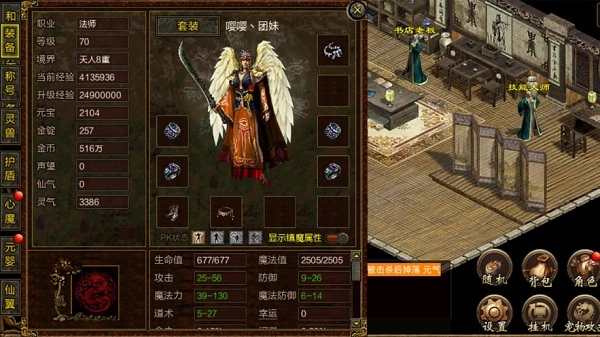 复古传世之传奇盛世移动版图4