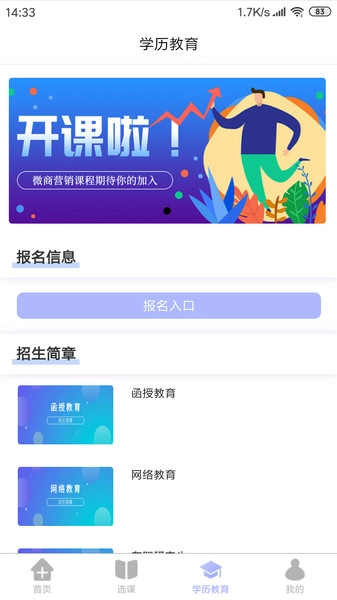 博通教育图1