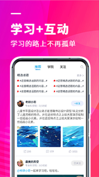 新里程教育图2