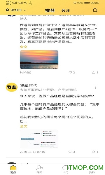 我辈图1