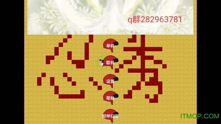 铁锈战争三国风云mod图1