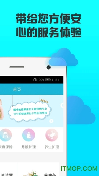 有贝商城图3