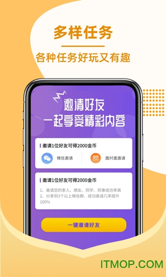 刷爆短视频安卓免费版图2