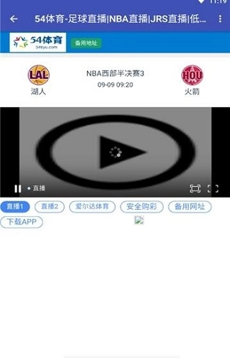 54体育直播官方版图1