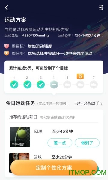 好呗健康