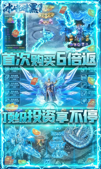 冰峰暗黑传奇送满V充值卡版图2