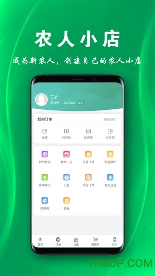 三农物语手机版图1