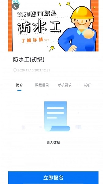 思构职培图4