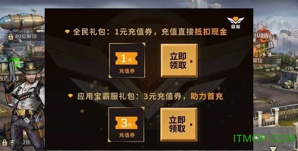 凯旋之门之末日危途官方正版图3