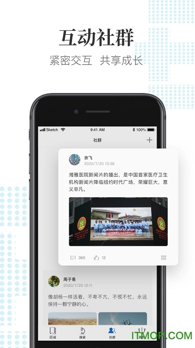医领图3