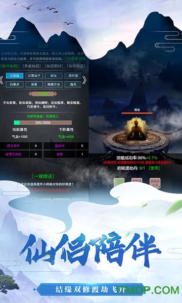 文字修真单机版图4