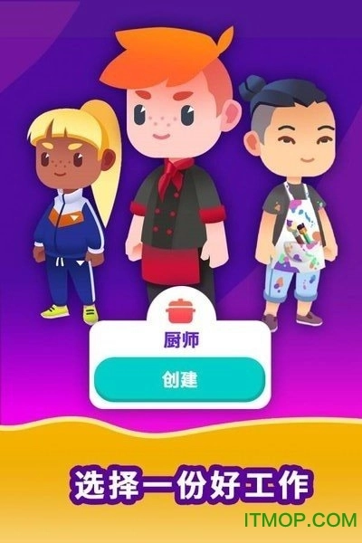 放置人生模拟中文版